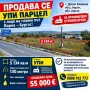 ПРОДАВАМ 20 ЕВТИНИ КЪЩИ И ПАРЦЕЛИ ДО ВАРНА , снимка 10
