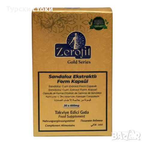 Zerofit Gold Series – капсули за контрол на апетита и теглото, 30 броя