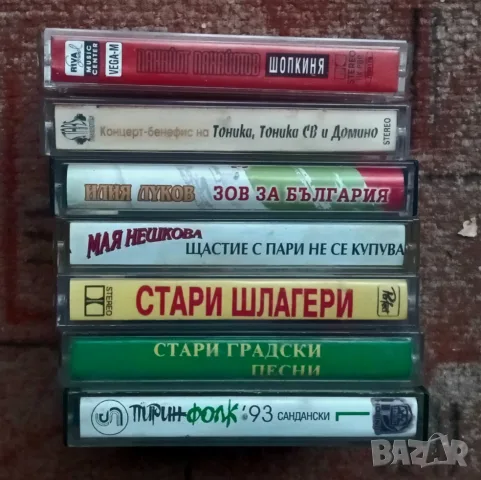 Аудио касети с българска музика, снимка 2 - Аудио касети - 52003258