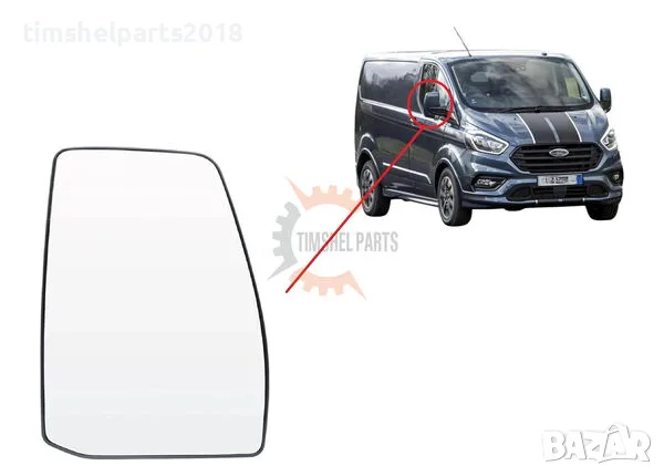 Стъкло за огледало "Без подгряване" за Ford Transit Custom след 2013 год. - Пасажерска страна