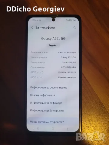 Samsung A52s 5G, снимка 2 - Samsung - 56687450