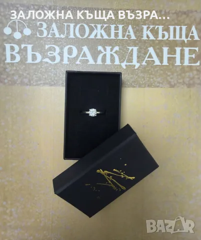 Златен Пръстен - 14 Карата 