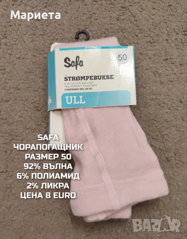МЕРИНО ВЪЛНЕНИ ШАПКИ ЗА БЕБЕТА , снимка 10 - Бебешки шапки - 56555995