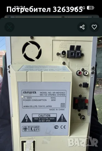 Аидио с-ма Aiwa XR-MD101EZ, снимка 6 - Аудиосистеми - 56643368