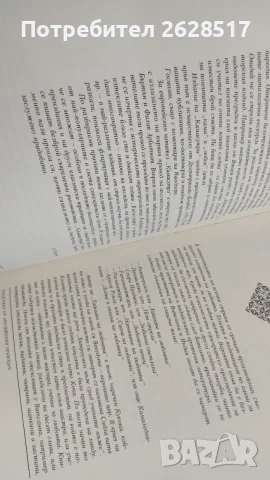 Книга Кама Сутра, снимка 10 - Художествена литература - 56617324