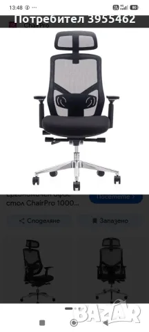 Ергономичен офис стол Chairpro 1000 HL, снимка 5 - Столове за офис - 56651847