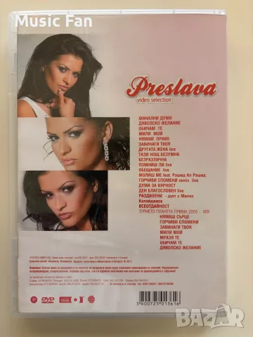 DVD Преслава - Video selection (2005), снимка 4 - DVD дискове - 56706934