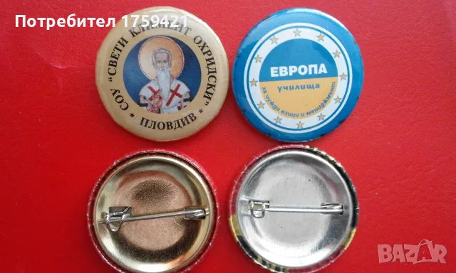 Значки. Изработка., снимка 3 - Колекции - 56604337