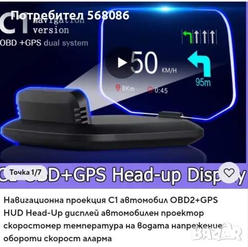 OBD2 дисплей с навигация и скоростомер