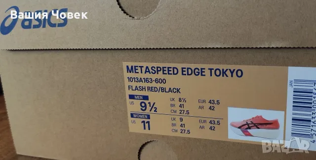 Asics METASPEED EDGE TOKYO номер 43.5, снимка 7 - Маратонки - 56745600
