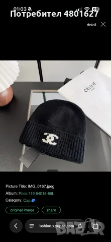Chanel зимни шапки , снимка 2 - Шапки - 56715707