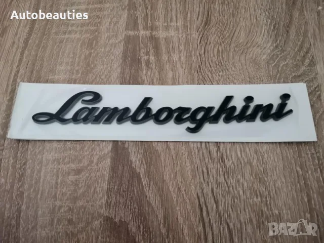 черен надпис Ламборгини Lamborghini