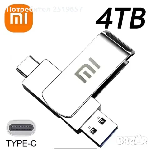 Флашка XIAOMI 4TB и JBL JAZZ 4TB - 2в1 за телефон и компютър 
