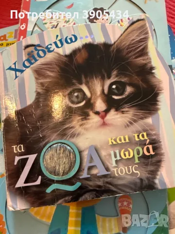 9 бр.Книжки за бебета с твърди корици, снимка 6 - Детски книжки - 56720977