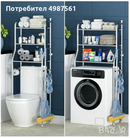 Етажерка над тоалетна или пералня - 3 рафта, 165 см, алуминий