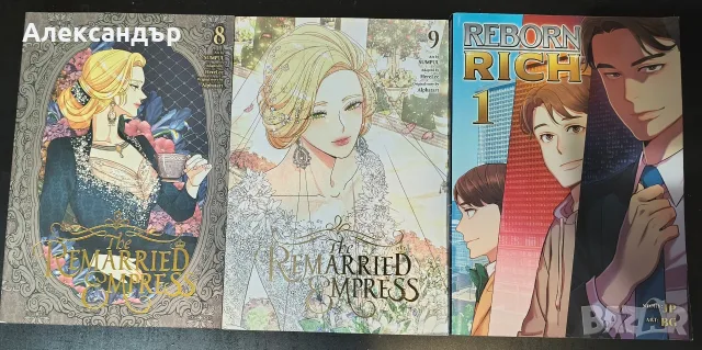 The Remarried Empress, Vol. 8–9 + Reborn Rich, Vol. 1 | Цветна manhwa