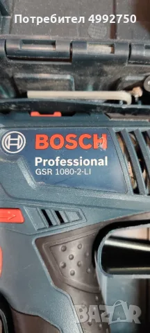 Акумулаторна бормашина Bosch , снимка 2 - Бормашини - 56708288