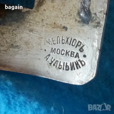 Рядка руска тока., снимка 2 - Антикварни и старинни предмети - 56641141