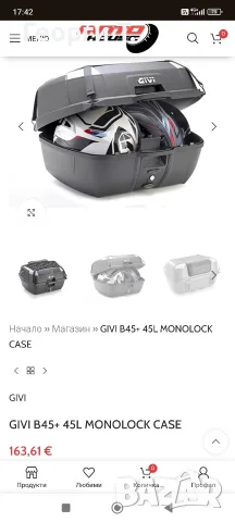 мото куфар givi 