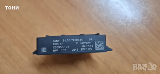 Модул за отваряне на багажника с крак за Bmw X3,X4,X5,X6 и др.