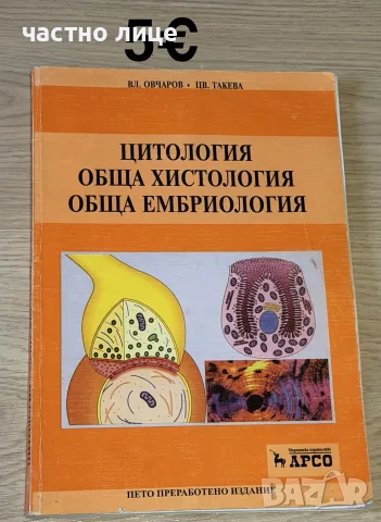 Учебници за спец.Медицина, снимка 2 - Здраве, медицина и спорт - 56719526