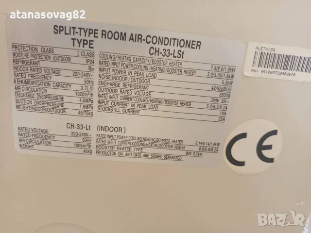 Колонен трифазен климатик - ранотещ, снимка 3 - Климатици - 56728732