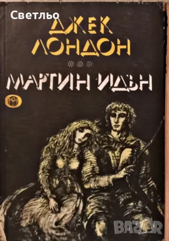 Приключенски романи Книги Литература, снимка 5 - Художествена литература - 49147007