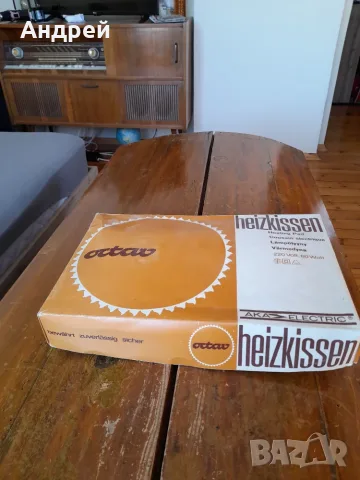 Стара електрическа възглавница AKA Heizkissen #2