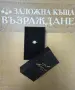 Златен Пръстен - 14 Карата , снимка 1