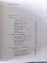 Лунни ритми / В. Алтшулер, В. Гурвич, снимка 3