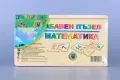 Дървен пъзел Математика - 60 ел., снимка 7