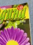 Списание "Къща и градина" 9/2016 , снимка 2
