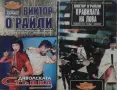 Трилъри и криминални романи от изд. Хермес –07:, снимка 2