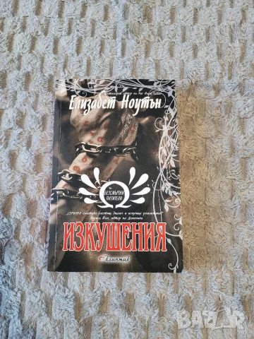 Книги на английски и български език , снимка 3 - Художествена литература - 56643093