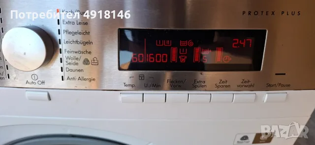 Пералня AEG Lavamat ProTex Plus (модел L87685FL), снимка 6 - Перални - 56643282