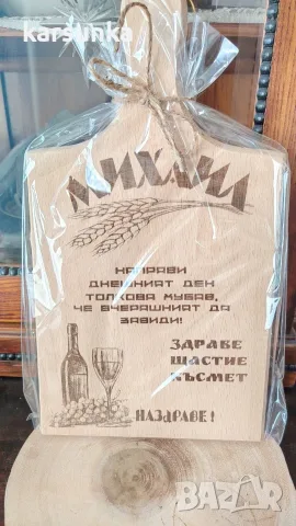 персонални дъски с имена, снимка 8 - Подаръци за имен ден - 56642730
