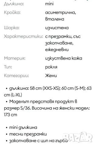 Дамска елегантна кожена рокля, снимка 5 - Рокли - 56602826