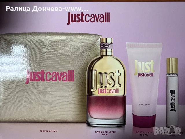 Roberto Cavalli Just Cavalli – дамски подаръчен комплект EDT 90 мл. + 15 мл., лосион и несесер
