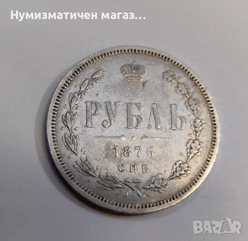 Руска империя 1 рубла 1876 г. С.П.Б., снимка 6 - Нумизматика и бонистика - 56722055
