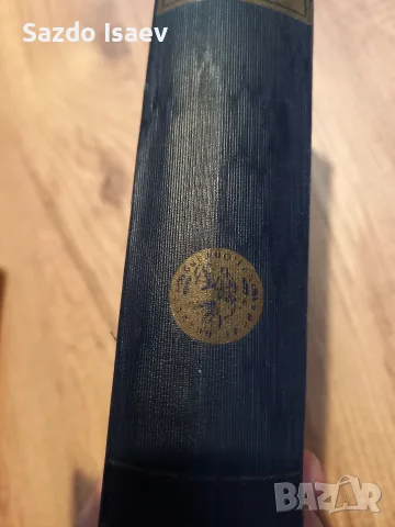 две стари книги, снимка 7 - Художествена литература - 56590127