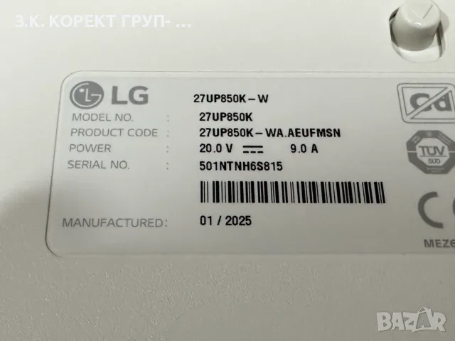 Монитор LG 27UP850K-W 27” 4K UHD IPS – White, снимка 8 - Монитори - 56621612