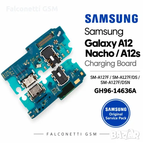 Блок захранване за Samsung Galaxy A12 Nacho – SM-A127F / SM-A127F/DS / SM-A127F/DSN – GH96-14636A –