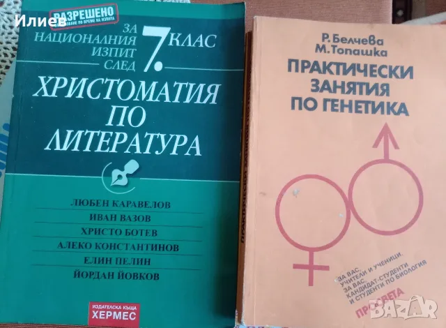 Всяка книга по 5 евро, снимка 4 - Художествена литература - 56634653