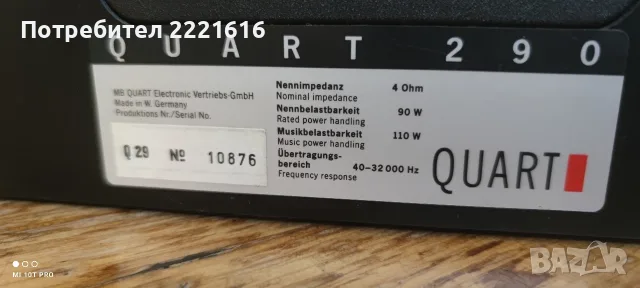 MB QUART 290 loudspeakers, снимка 6 - Тонколони - 56710806
