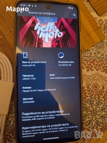 Продавам телефон GSM Motorola g35, снимка 3 - Motorola - 56729926