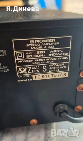 Стерио усилвател Pioneer A-333, снимка 9 - Ресийвъри, усилватели, смесителни пултове - 56717595