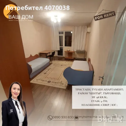 тристаен тухлен апартамент, снимка 6 - Апартаменти - 56577748
