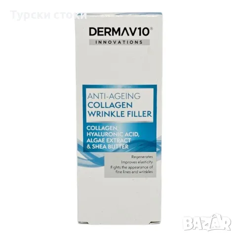 Derma V10 - Серум против бръчки 15 мл