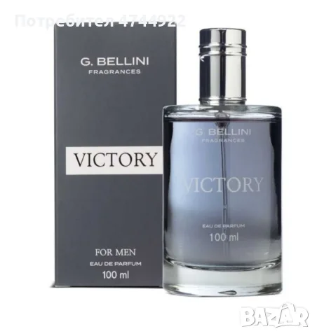 НАМАЛЕН! Мъжки парфюм G. Bellini  - 30% OFF  (за поръчка пишете тук)