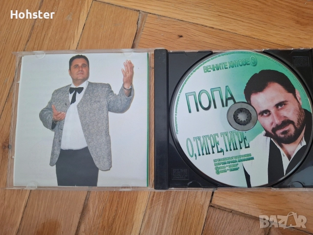 Вечните хитове на Попа - поп фолк, снимка 2 - CD дискове - 56580709